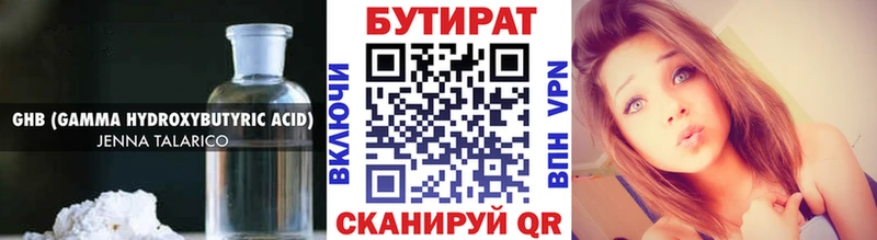 БУТИРАТ оксибутират  Купить где  Плавск 