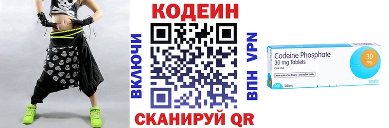 Купить закладки  Плавск  Codein напиток Lean (лин) 