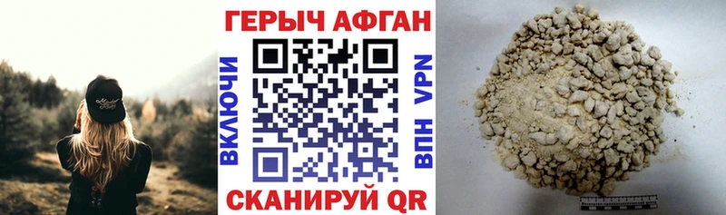 Купить  Плавск  Героин афганец 