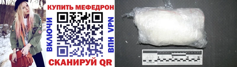 Мефедрон мяу мяу Купить Плавск